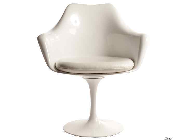 Стул 