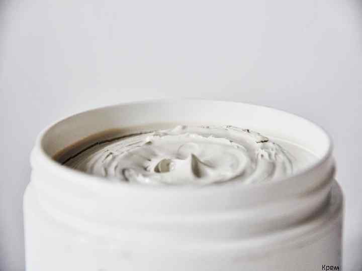 Крем 