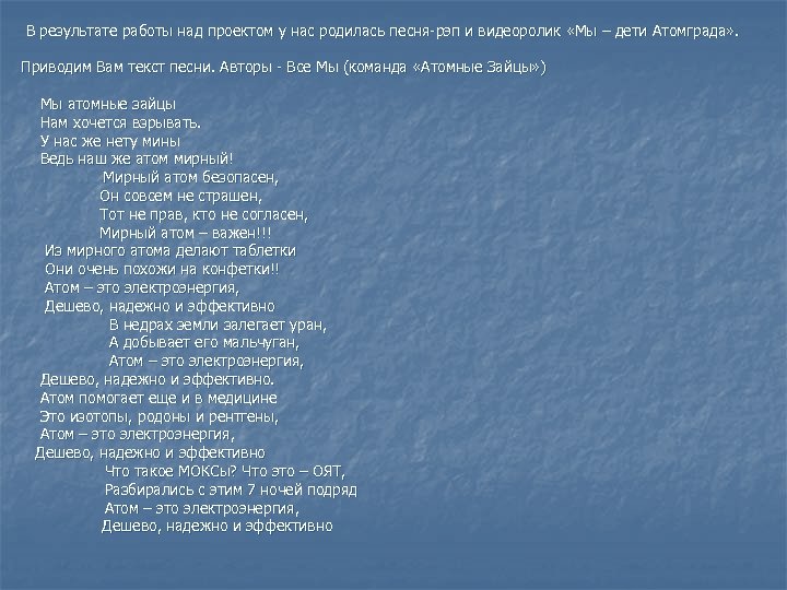 Текст песни планета. Дети земли текст. Слова песни дети земли. Мы просто дети текст. Дети земли песня текст.