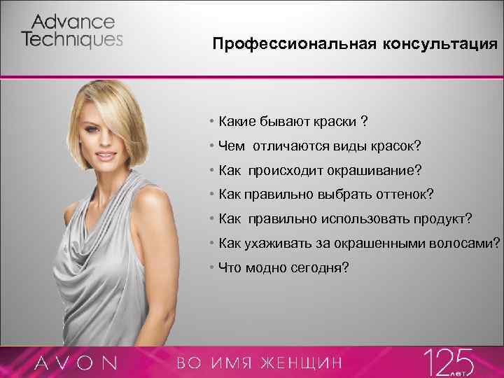 Профессиональная консультация • Какие бывают краски ? • Чем отличаются виды красок? • Как