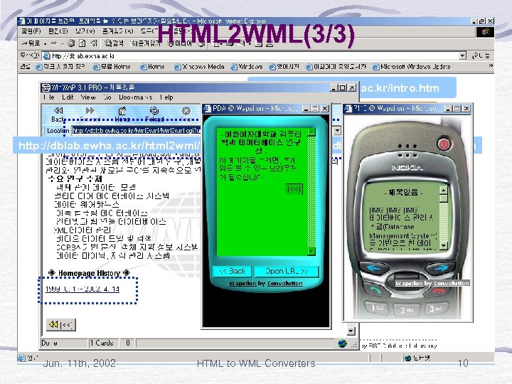 HTML 2 WML(3/3) http: //dblab. ewha. ac. kr/intro. htm http: //dblab. ewha. ac. kr/html