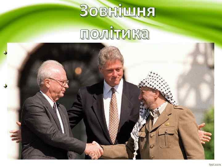 Зовнішня політика Президент намагався підтримувати конструктивні відносини з пострадянськими країнами, спрямовані на поширення демократії