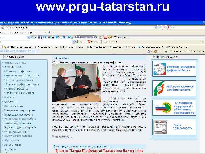 www. prgu-tatarstan. ru 