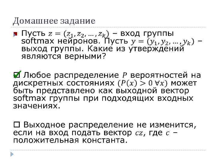 Домашнее задание 