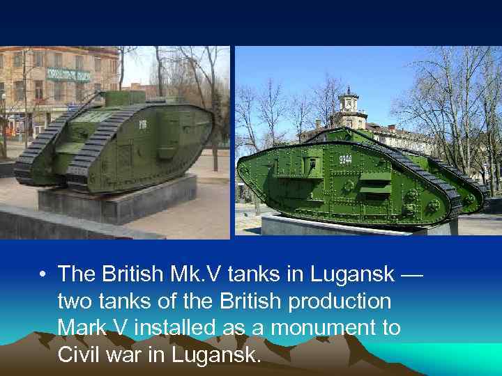  • The British Mk. V tanks in Lugansk — two tanks of the