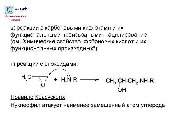 Нитросоединения презентация 10 класс профильный уровень