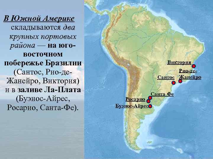 Патагонское плато на карте южной америки