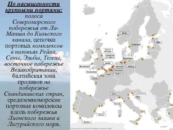 По насыщенности крупными портами: полоса Североморского побережья от Ла. Манша до Кильского канала, цепочки