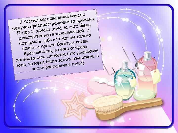 начало варение ыло ена России м транение во врем В спрос была лучать ра