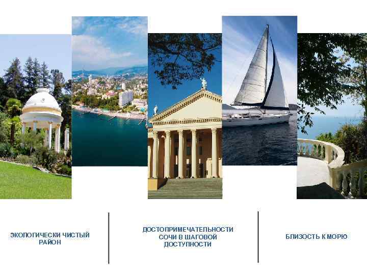ЭКОЛОГИЧЕСКИ ЧИСТЫЙ РАЙОН ДОСТОПРИМЕЧАТЕЛЬНОСТИ СОЧИ В ШАГОВОЙ ДОСТУПНОСТИ БЛИЗОСТЬ К МОРЮ 
