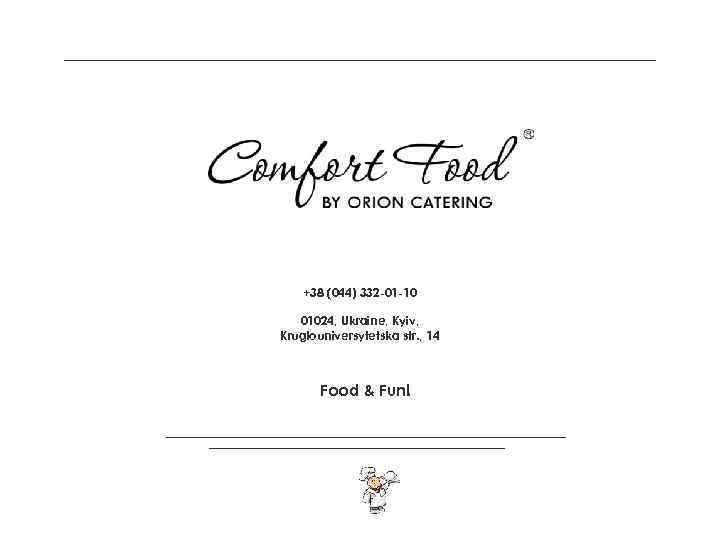 _____________________________________ +38 (044) 332 -01 -10 01024, Ukraine, Kyiv, Kruglouniversytetska str. , 14 Food