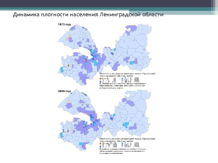 Динамика плотности населения Ленинградской области 