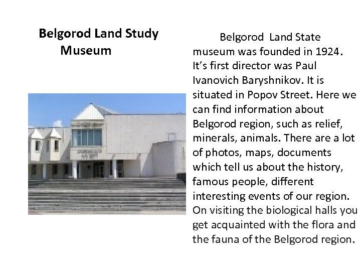 Belgorod Land Study Museum Belgorod Land State museum was founded in 1924. It’s first