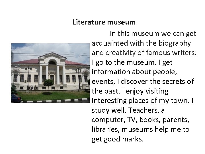 Literature museum In this museum we can get acquainted with the biography and creativity