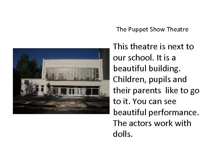 The Puppet Show Theatre This theatre is next to our school. It is a