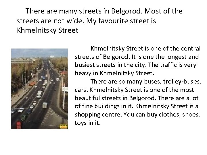 There are many streets in Belgorod. Most of the streets are not wide. My