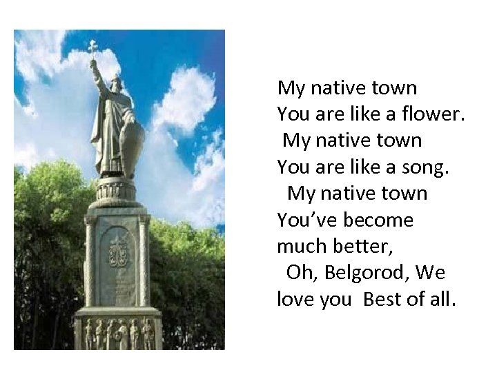 My native town You are like a flower. My native town You are like