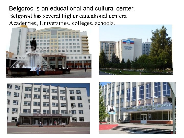 Belgorod is an educational and cultural center. Belgorod has several higher educational centers. Academies,