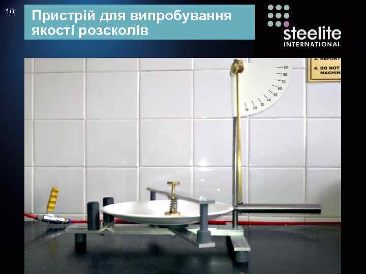 10 Пристрій для випробування якості розсколів 
