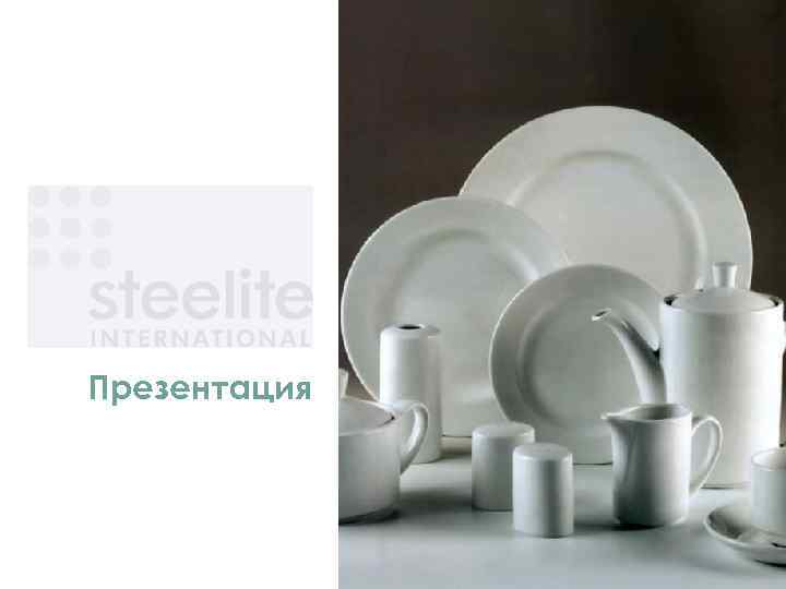 2 Презентация 