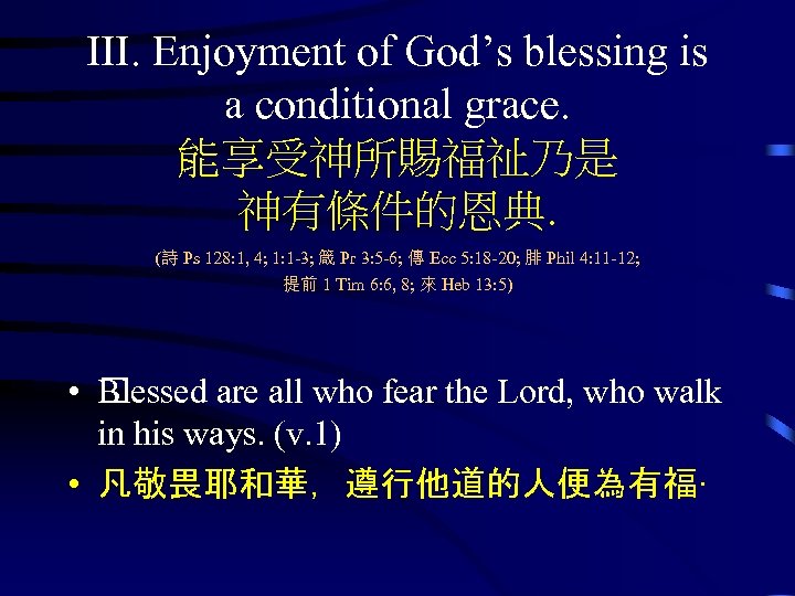 III. Enjoyment of God’s blessing is a conditional grace. 能享受神所賜福祉乃是 神有條件的恩典. (詩 Ps 128: