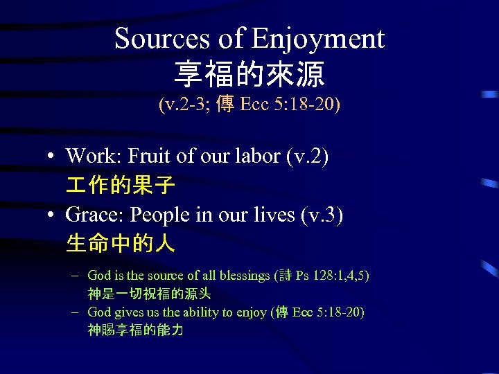 Sources of Enjoyment 享福的來源 (v. 2 -3; 傳 Ecc 5: 18 -20) • Work: