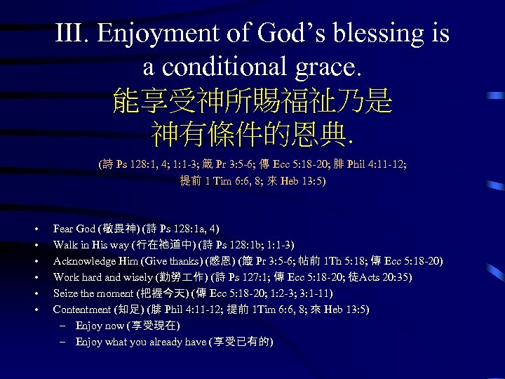 III. Enjoyment of God’s blessing is a conditional grace. 能享受神所賜福祉乃是 神有條件的恩典. (詩 Ps 128: