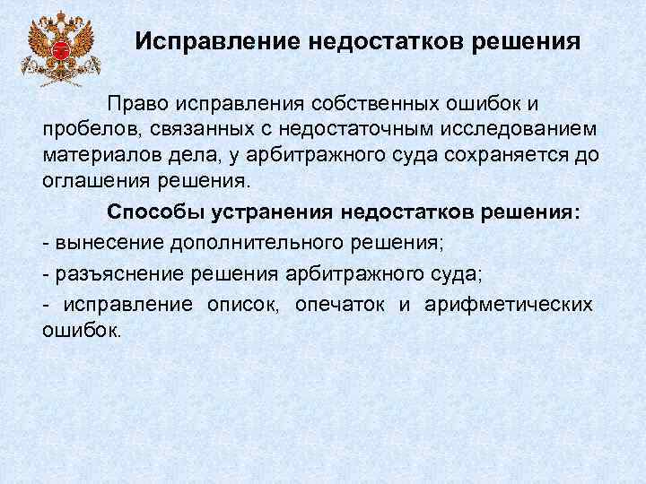 Проект судебного акта арбитражного суда образец