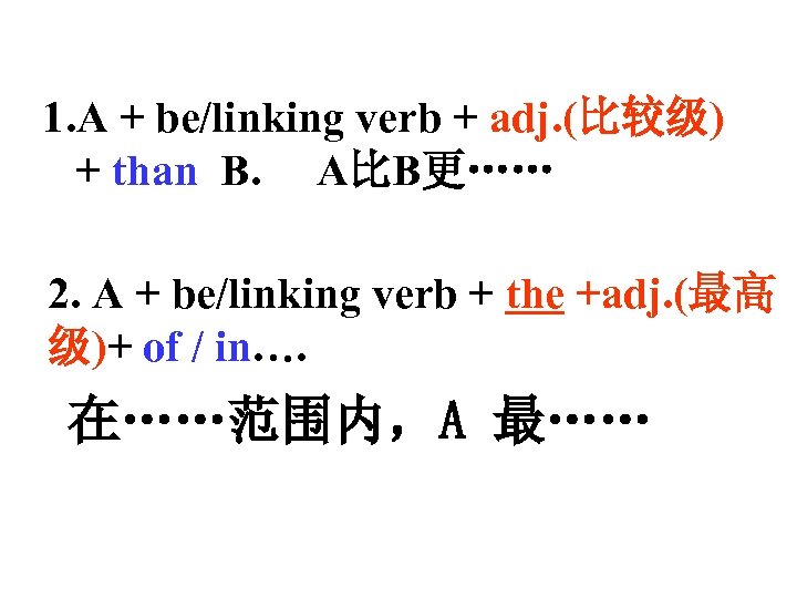 1. A + be/linking verb + adj. (比较级) + than B. A比B更…… 2. A