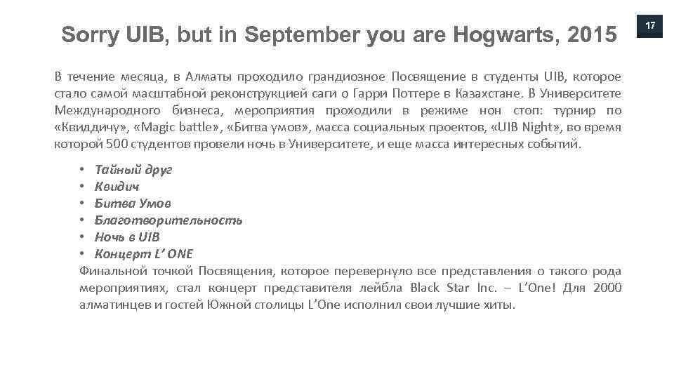 Sorry UIB, but in September you are Hogwarts, 2015 В течение месяца, в Алматы