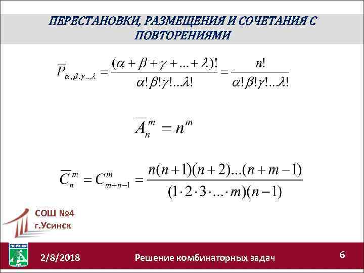 Решение 2018