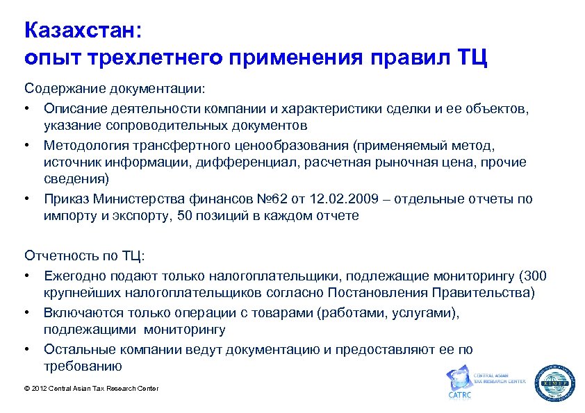 Содержание документации. Описание деятельности компании. Описание деятельности предприятия. Описание деятельности фирмы. Описание деятельности компании образец.