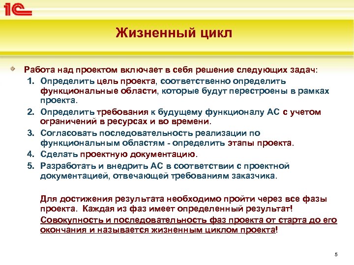 Решение житейских задач. Жизненный цикл решения. Решение жизненных задач. Цикл "работа - рождение детей - отдых",.