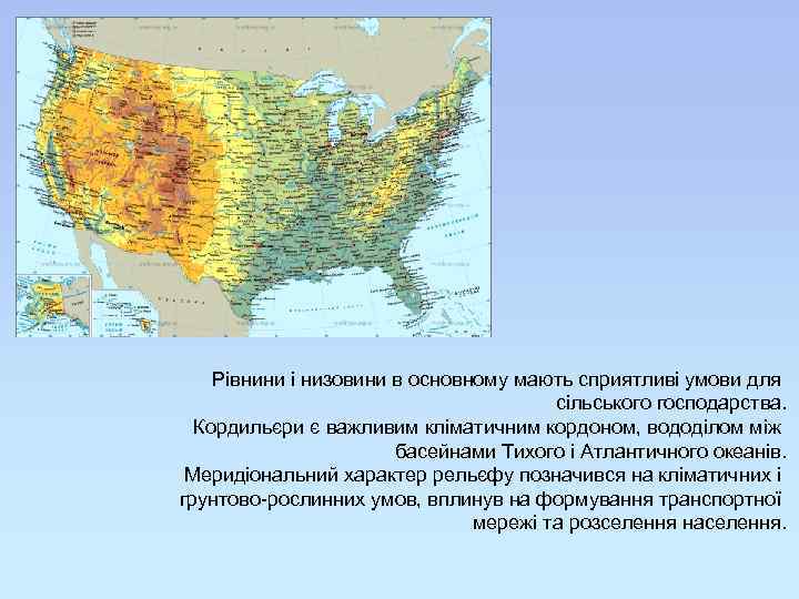 Рівнини і низовини в основному мають сприятливі умови для сільського господарства. Кордильєри є важливим