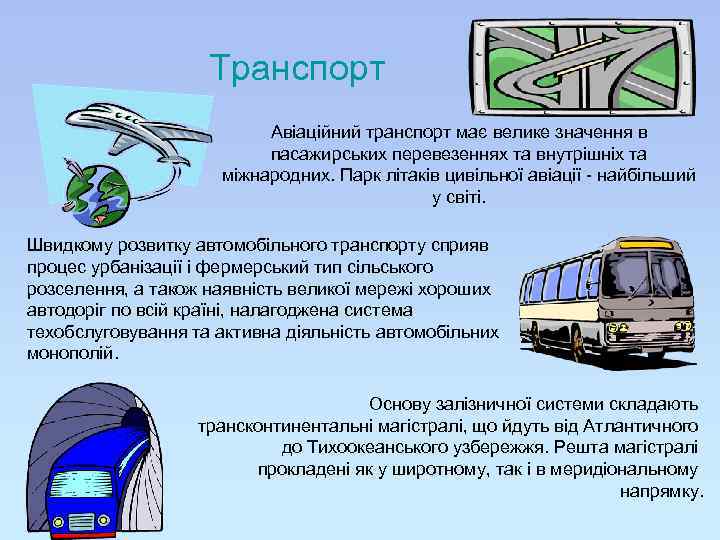 Транспорт Авіаційний транспорт має велике значення в пасажирських перевезеннях та внутрішніх та міжнародних. Парк