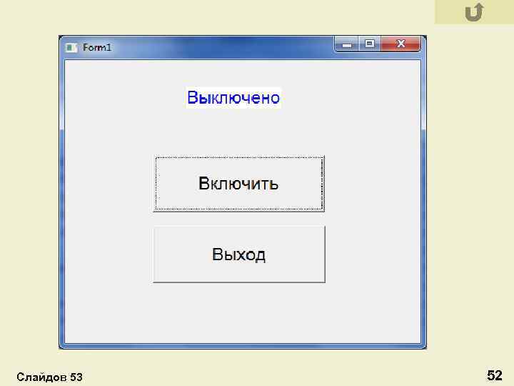 Слайдов 53 52 