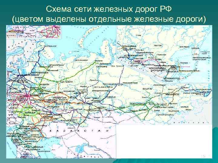 Схема сети железных дорог РФ (цветом выделены отдельные железные дороги) Функциональные департаменты ОАО «РЖД»