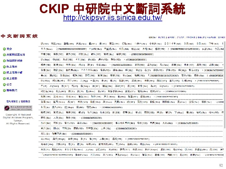 CKIP 中研院中文斷詞系統 http: //ckipsvr. iis. sinica. edu. tw/ 92 