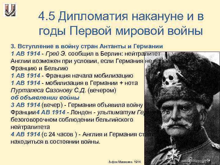 Российская внешняя политика накануне первой мировой войны презентация 9 класс