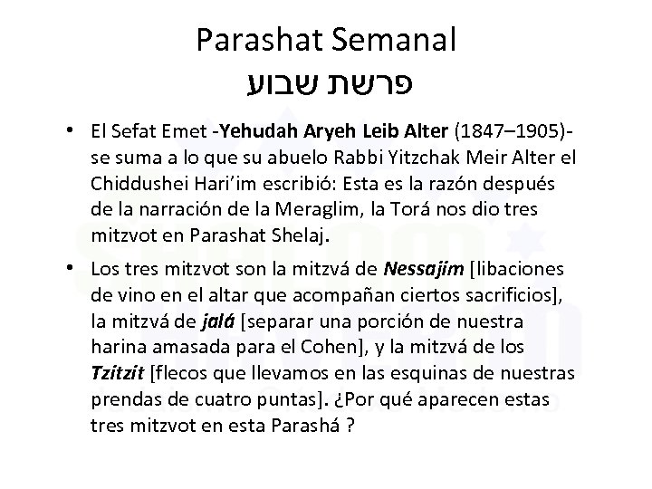 Parashat Semanal פרשת שבוע • El Sefat Emet -Yehudah Aryeh Leib Alter (1847– 1905)-