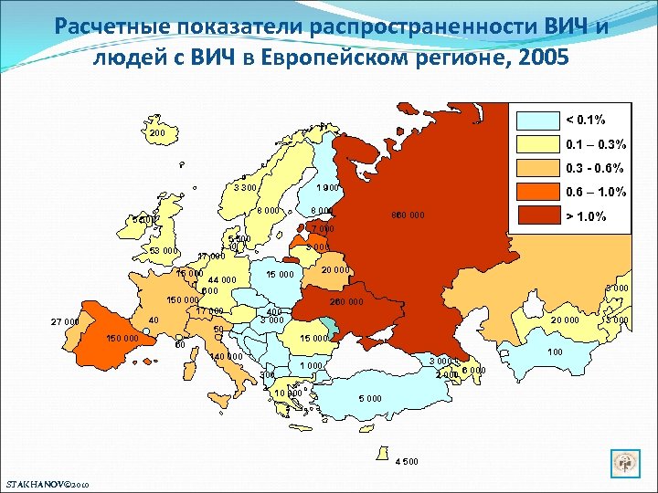 100 Расчетные показатели распространенности ВИЧ и людей с ВИЧ в Европейском регионе, 2005 200