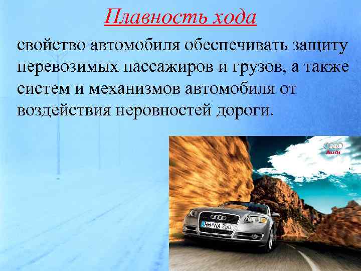 Сила сопротивления автомобиля