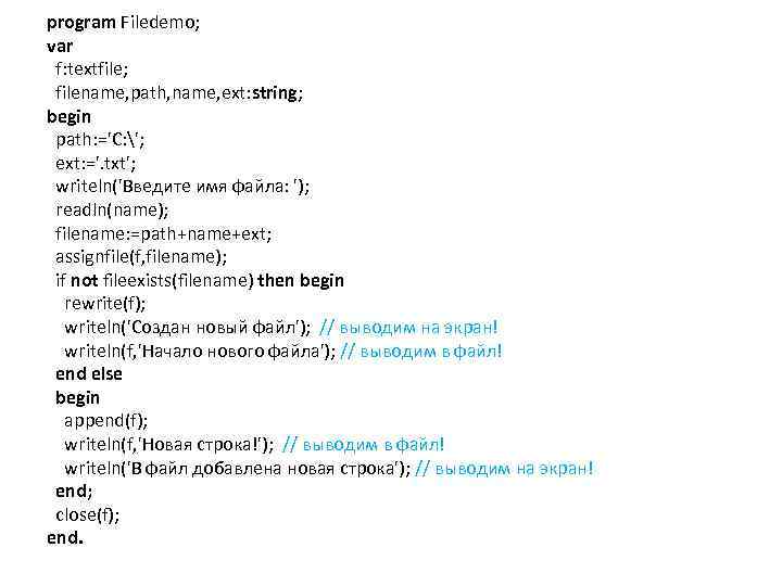 program Filedemo; var f: textfile; filename, path, name, ext: string; begin path: ='C: ';