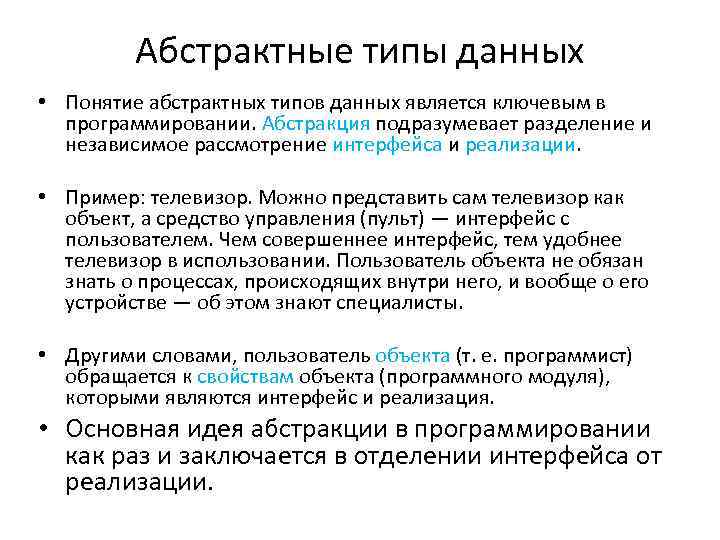 Какие основные типы данных используются при программировании на компьютере