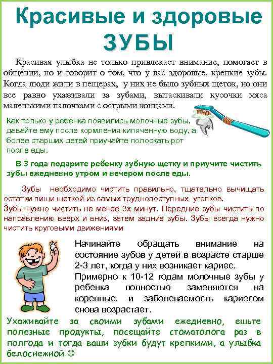 Красивые и здоровые ЗУБЫ Красивая улыбка не только привлекает внимание, помогает в общении, но