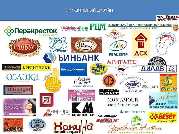 ЭФФЕКТИВНЫЙ ДИЗАЙН 