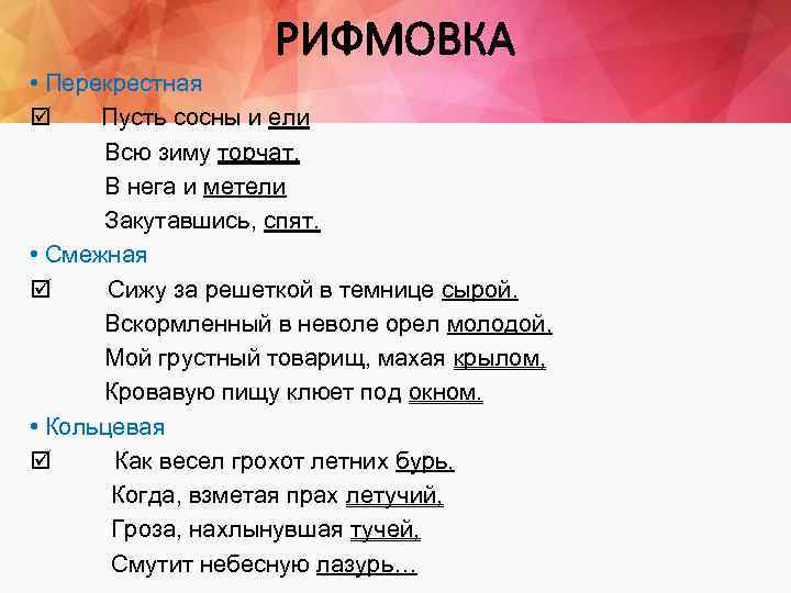 Сижу за решеткой размер стиха