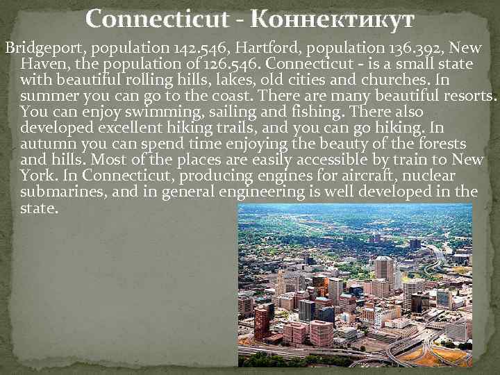 Connecticut - Коннектикут Bridgeport, population 142. 546, Hartford, population 136. 392, New Haven, the