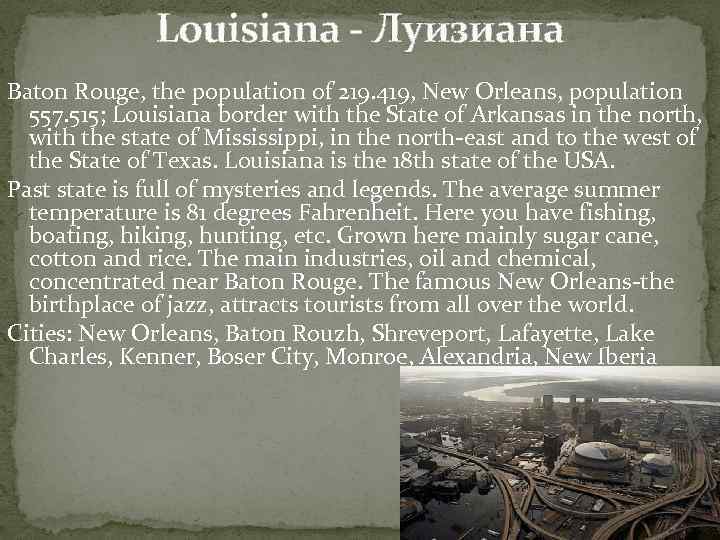 Louisiana - Луизиана Baton Rouge, the population of 219. 419, New Orleans, population 557.