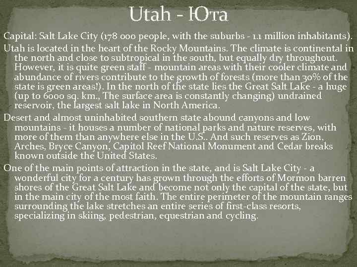 Utah - Юта Capital: Salt Lake City (178 000 people, with the suburbs -